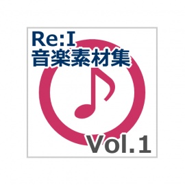 【Re:I】音楽素材集 Vol.1 - 切ない・感動（エンディング・オルゴール）