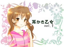 耳かき乙女 vol.7