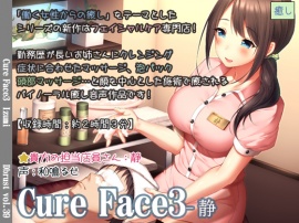 Cure Face3-静