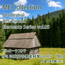 フルオーケストラ　RPG　GAME用音楽素材集vol.05 [ME]