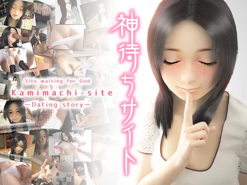 Kamimachi-site -Dating story- [English edition] [りっぷるん] | chobit(ちょびっと) 