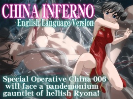 CHINA INFERNO English Language Version