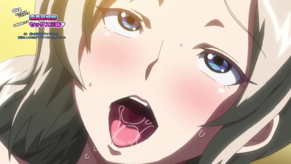 OVA むっつりドスケベ露義母姉妹の本質見抜いてセックス三昧 #2 僕の義姉妹がビッチなのは、義母さんの本性がヤリマンだったからでした [ばにぃうぉ～か～] | chobit(ちょびっと)