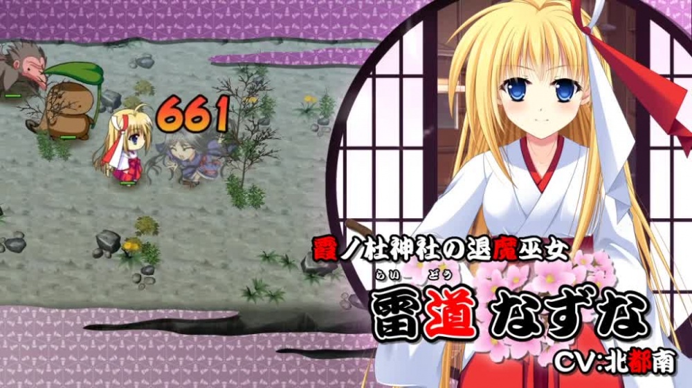 神楽黎明記 ～なずなの章～ [でぼの巣製作所] | chobit(ちょびっと)