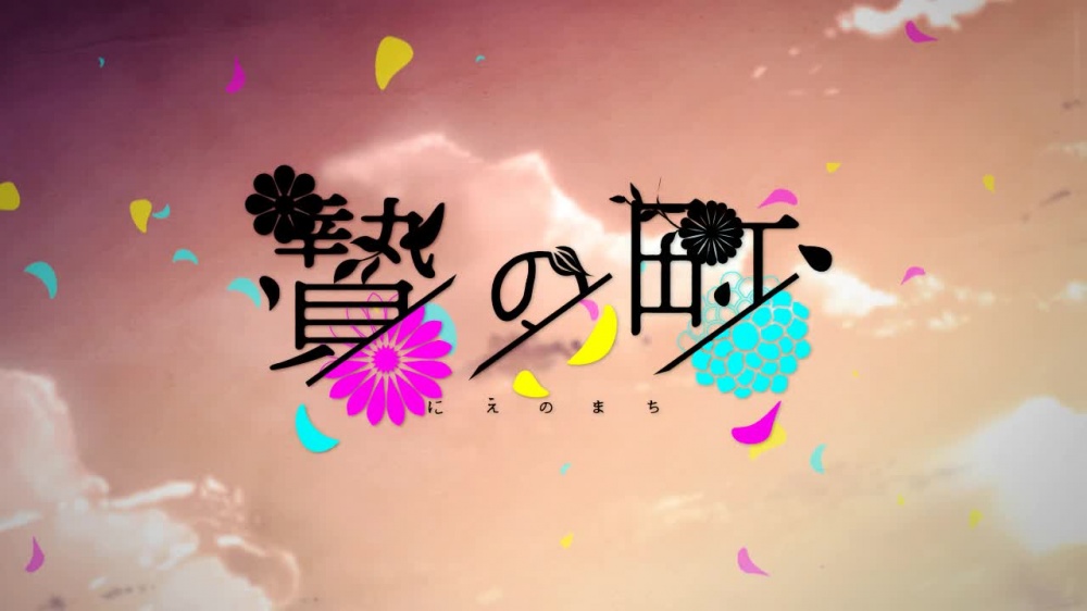 贄の町 [√ZOMBILiCA] | chobit(ちょびっと)