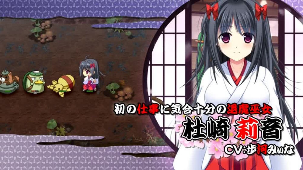 神楽黎明記 ～莉音の章～ 弐 [でぼの巣製作所] | chobit(ちょびっと)