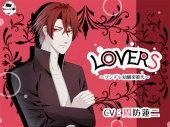LOVERS～ツンデレ幼馴染彼氏～