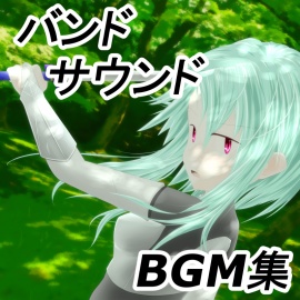 バンドサウンドBGM集 Vol.1