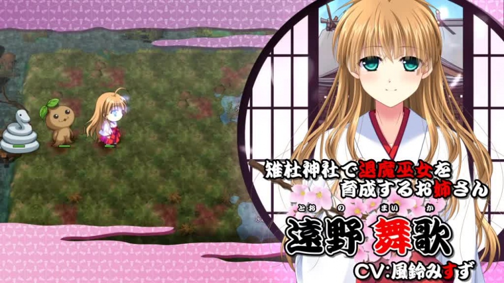 神楽黎明記 ～舞歌の章～ [でぼの巣製作所] | chobit(ちょびっと)