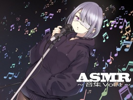 ASMR~音集Vol.1~