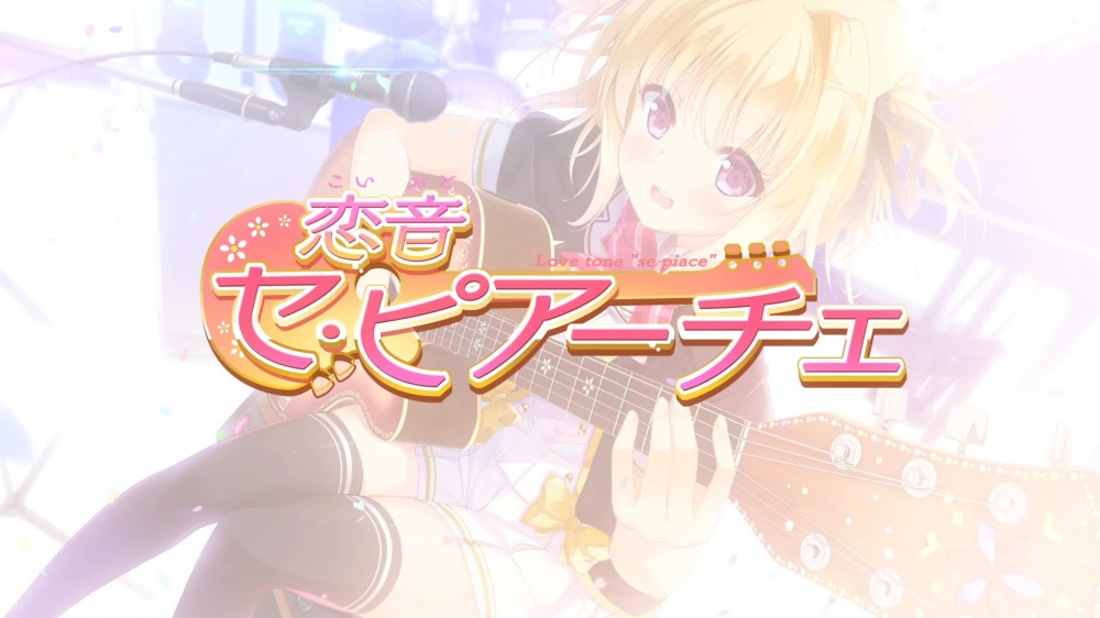 恋音 セ・ピアーチェ X-RATED版 [Campus] | chobit(ちょびっと)