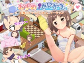 むすめせいかつ。