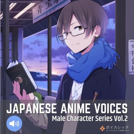 Japanese Anime Voices：Male Character Series Vol.2