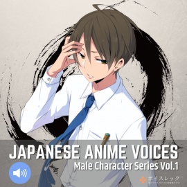 Japanese Anime Voices:Male Character Series Vol.1
