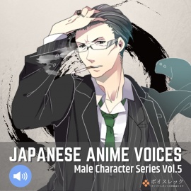 Japanese Anime Voices：Male Character Series Vol.5