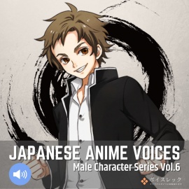 Japanese Anime Voices：Male Character Series Vol.6