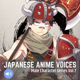 Japanese Anime Voices：Male Character Series Vol.7