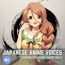Japanese Anime Voices:Female Character Series Vol.3