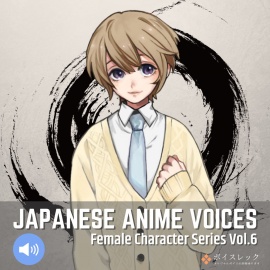 Japanese Anime Voices:Female Character Series Vol.6