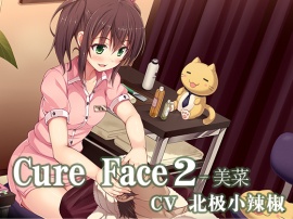 Cure Face2-美菜(中国語版）