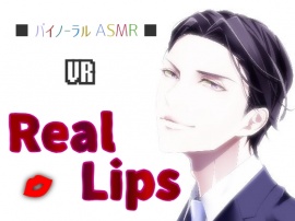 【バイノーラル】VR■Real Lips