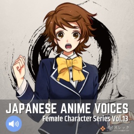 Japanese Anime Voices:Female Character Series Vol.13