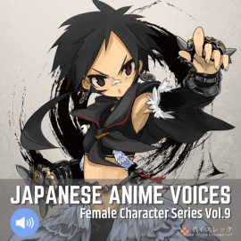 Japanese Anime Voices:Female Character Series Vol.9