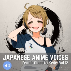 Japanese Anime Voices:Female Character Series Vol.12