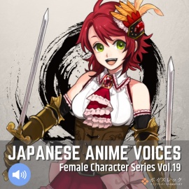 Japanese Anime Voices:Female Character Series Vol.19