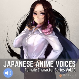 Japanese Anime Voices:Female Character Series Vol.18