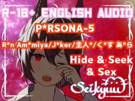 R-18 [P*rsona 5 J*ker/Ak*ra] Hide & Seek & Sex!30+ Min! Male AND Female Listener
