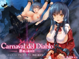 Carnaval del Diablo ～悪魔の謝肉祭～