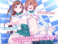 バイノーラル 意地悪な女の子２人にオナニーを完全支配されちゃう音声 アルファートリル Chobit ちょびっと