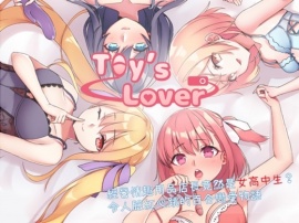 Toy's Lover~少女們的花蕾（繁體中文版）