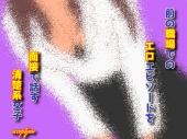 前の職場でのエロエピソードを面接で話す清楚女子