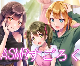 ランダムオナサポ エッチなASMRすごろく