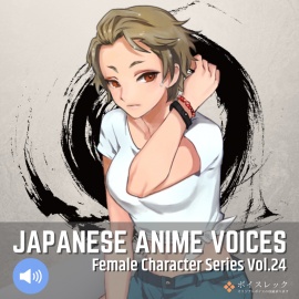 Japanese Anime Voices:Female Character Series Vol.24
