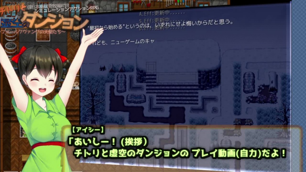 チトリと虚空のダンジョン [KDSsoftware] | chobit(ちょびっと)