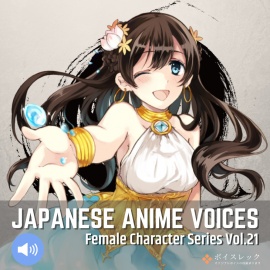Japanese Anime Voices:Female Character Series Vol.21