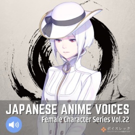 Japanese Anime Voices:Female Character Series Vol.22