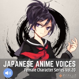 Japanese Anime Voices:Female Character Series Vol.20
