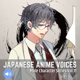 Japanese Anime Voices:Male Character Series Vol.11