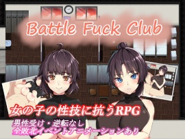 BF同好会 - Battle Fuck Club -