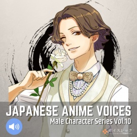 Japanese Anime Voices:Male Character Series Vol.10