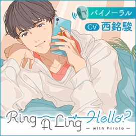 Ring A Ling Hello?-with hiroto-