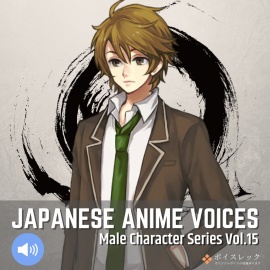 Japanese Anime Voices:Male Character Series Vol.15