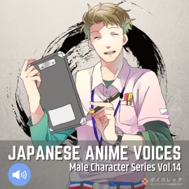 Japanese Anime Voices:Male Character Series Vol.14