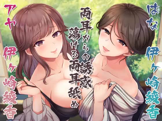 ひとつ屋根の下、親戚の旅館で同居性活☆ [ブラックマの嫁] | chobit(ちょびっと)