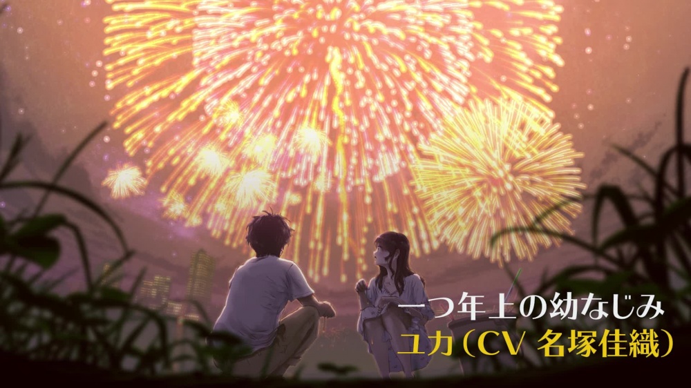 【初恋ASMR】「ハツコイノォト』変わらずにいてくれる幼なじみのキミへ〜夜空咲く大輪〜【CV:名塚佳織】 [Clan Berry Creation] | chobit(ちょびっと)