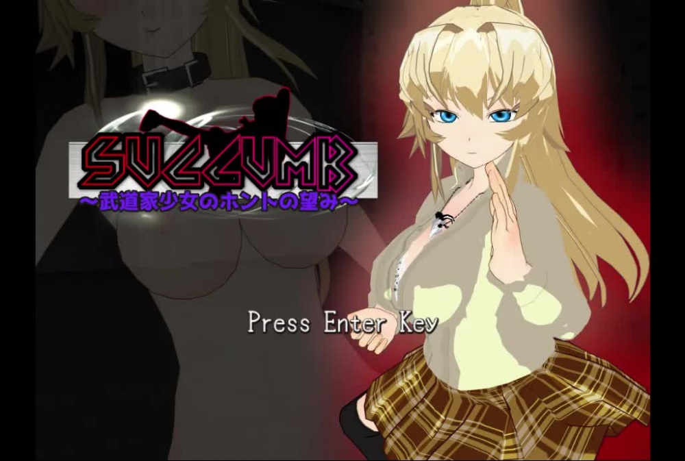SUCCUMB ～武道家少女のホントの望み～ [唐揚げトマト] | chobit(ちょびっと)